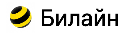 Билайн